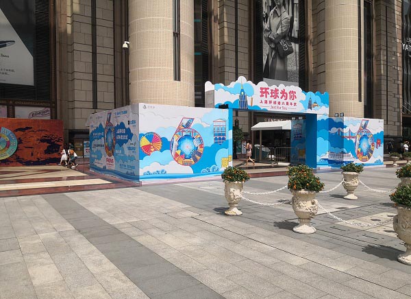 環球港周年慶典活動