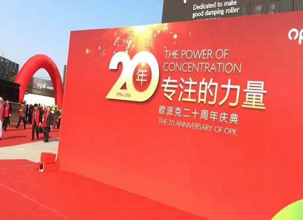 周年慶典大會(huì)